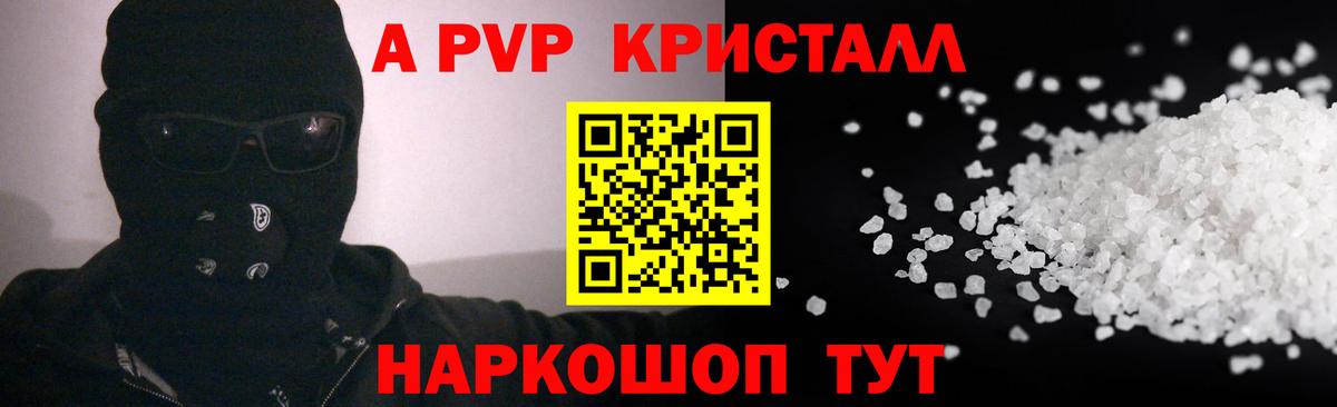 Alfa_PVP Соль Тихвин