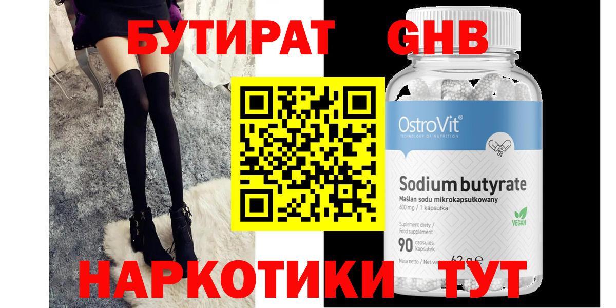 Тихвин  Бутират буратино  Вход с VPN 