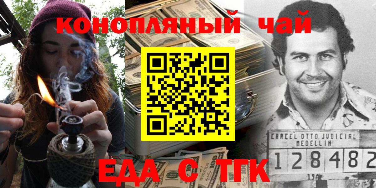 Печенье с ТГК марихуана  Вход с VPN  Тихвин 