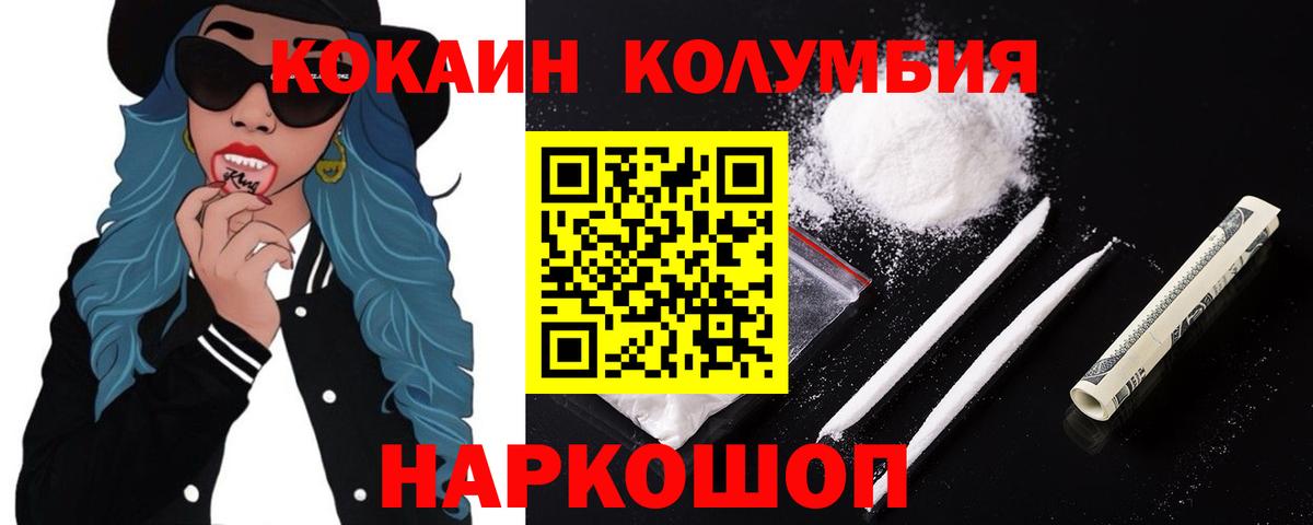 COCAIN Fish Scale Тихвин