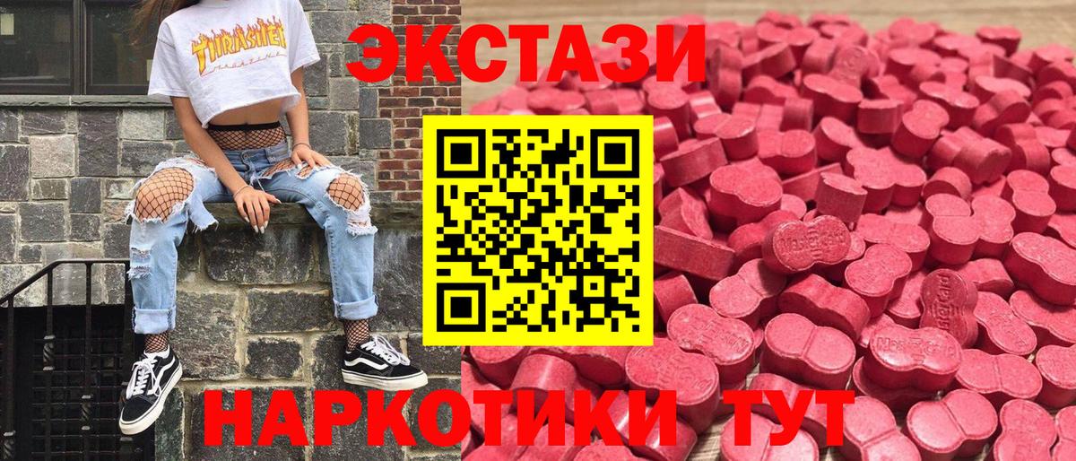 Ecstasy  Вход с VPN  Тихвин  Экстази 250 мг  ЭКСТАЗИ MDMA 