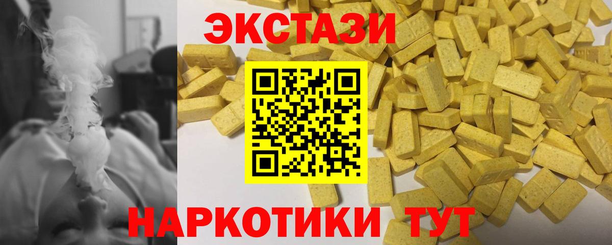 ЭКСТАЗИ таблы Тихвин