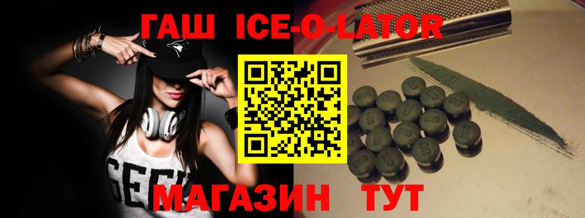 Тихвин  Гашиш ice o lator  Гашиш ice o lator  Вход с VPN 