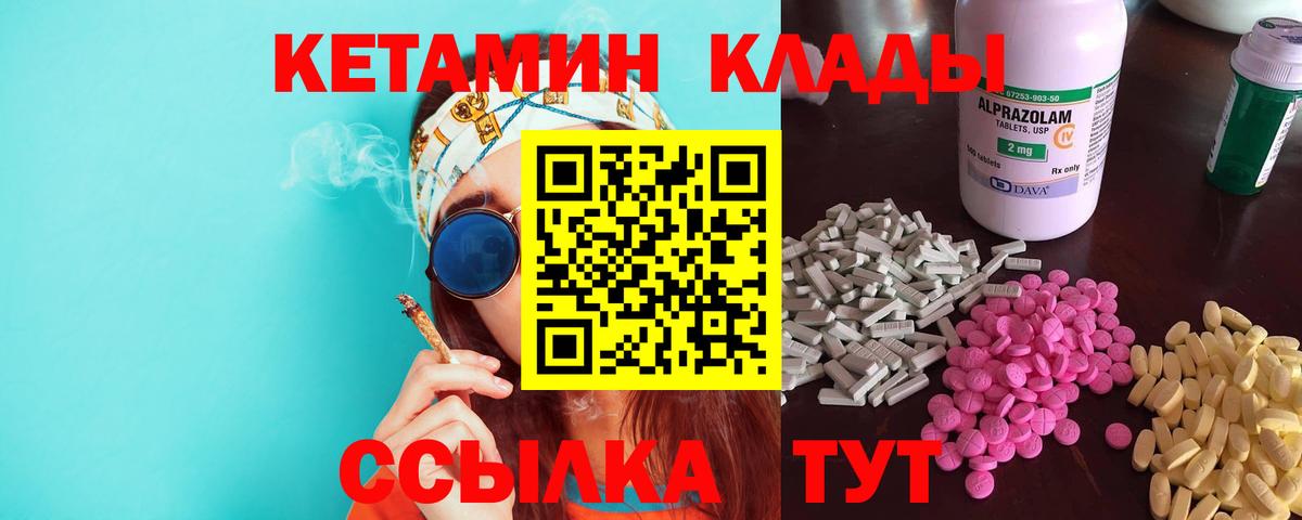Тихвин  КЕТАМИН VHQ  Вход с VPN  КЕТАМИН ketamine 