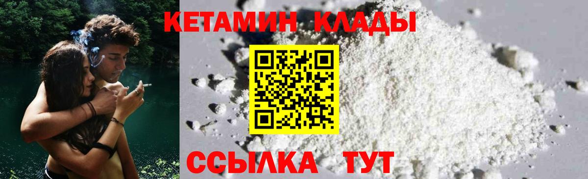 Кетамин ketamine Тихвин
