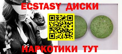 ECSTASY Пенза