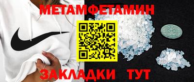 метамфетамин Нягань