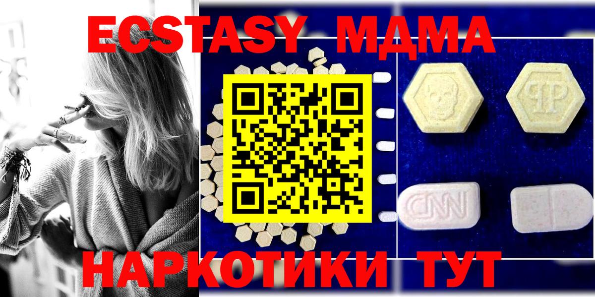 Тихвин  МДМА  Вход с VPN  МДМА молли  MDMA кристаллы 