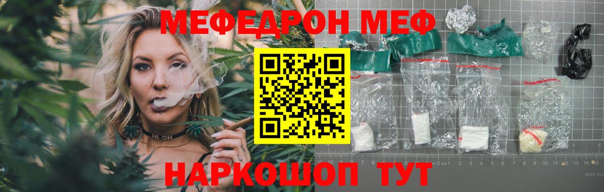 Тихвин  МЯУ-МЯУ мука  Вход с VPN  Мефедрон кристаллы 