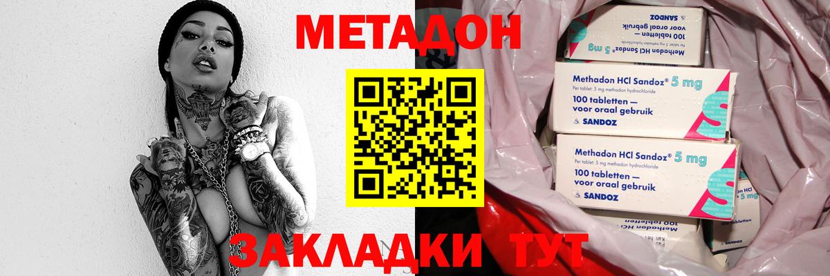 Метадон methadone  мега ТОР  Тихвин  Вход с VPN 