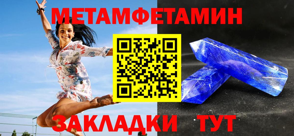 Метамфетамин витя  Вход с VPN  Тихвин 