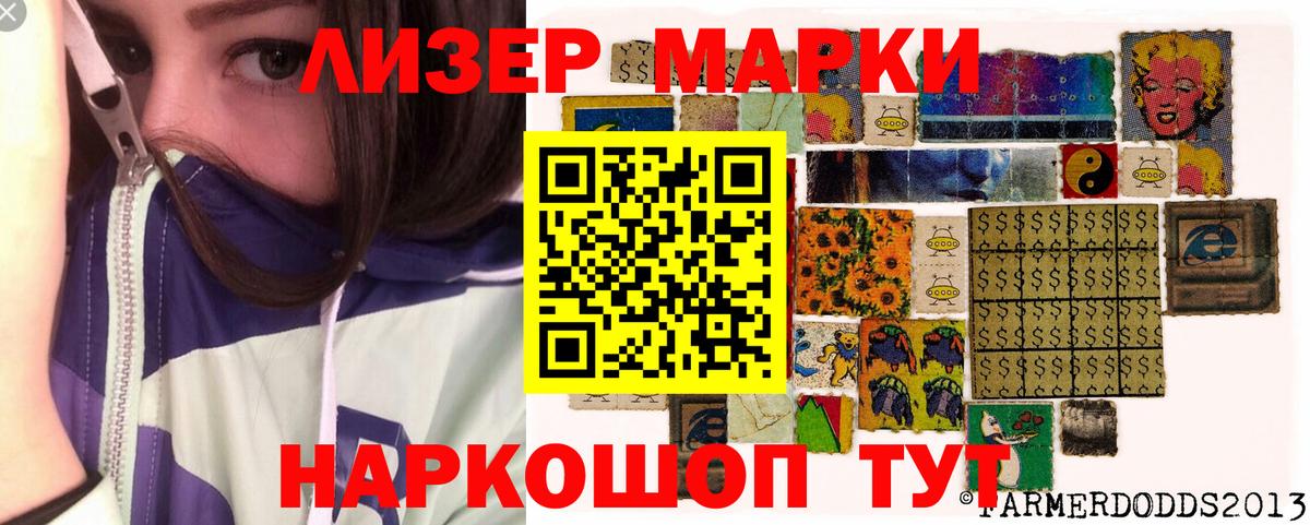 Марки N-bome 1,8мг Тихвин