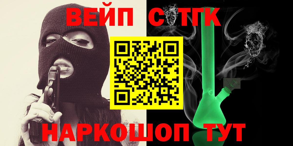 ТГК THC oil Тихвин